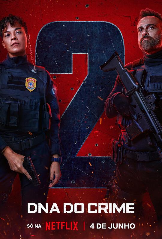 罪孽深种第二季